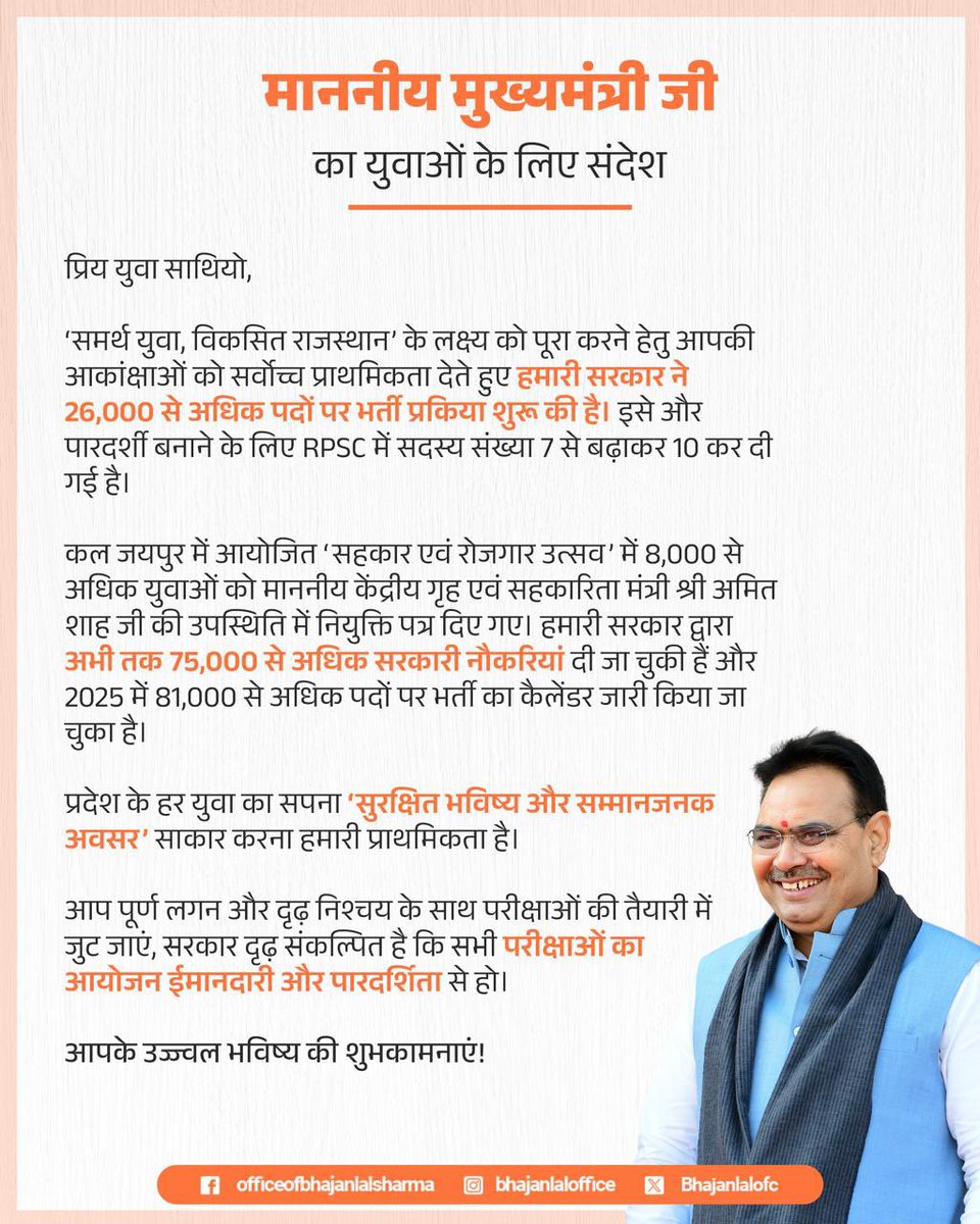 𝗔𝘀𝗵𝘂𝘁𝗼𝘀𝗵 𝗖𝗵𝗮𝘁𝘂𝗿𝘃𝗲𝗱𝗶 (@withashu1) on Twitter photo प्रदेश के यशस्वी मुख्यमंत्री <a href="/BhajanlalBjp/">Bhajanlal Sharma</a> जी का राजस्थान के मेहनतकश युवाओं के नाम संदेश
प्रिय युवा साथियों.....
<a href="/madanrrathore/">Madan Rathore</a> <a href="/bharatbeniwal_/">BHARAT BENIWAL</a> प्रदेश के यशस्वी मुख्यमंत्री <a href="/BhajanlalBjp/">Bhajanlal Sharma</a> जी का राजस्थान के मेहनतकश युवाओं के नाम संदेश
प्रिय युवा साथियों.....
<a href="/madanrrathore/">Madan Rathore</a> <a href="/bharatbeniwal_/">BHARAT BENIWAL</a>