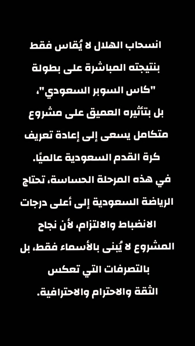 ITTI2027_JEF's tweet photo. #انسحاب_الهلال #الهلال #الاتحاد_السعودي_لكرة_القدم #كاس_السوبر_السعودي #دوري_روشن_السعودي https://t.co/A9wXSypCrd