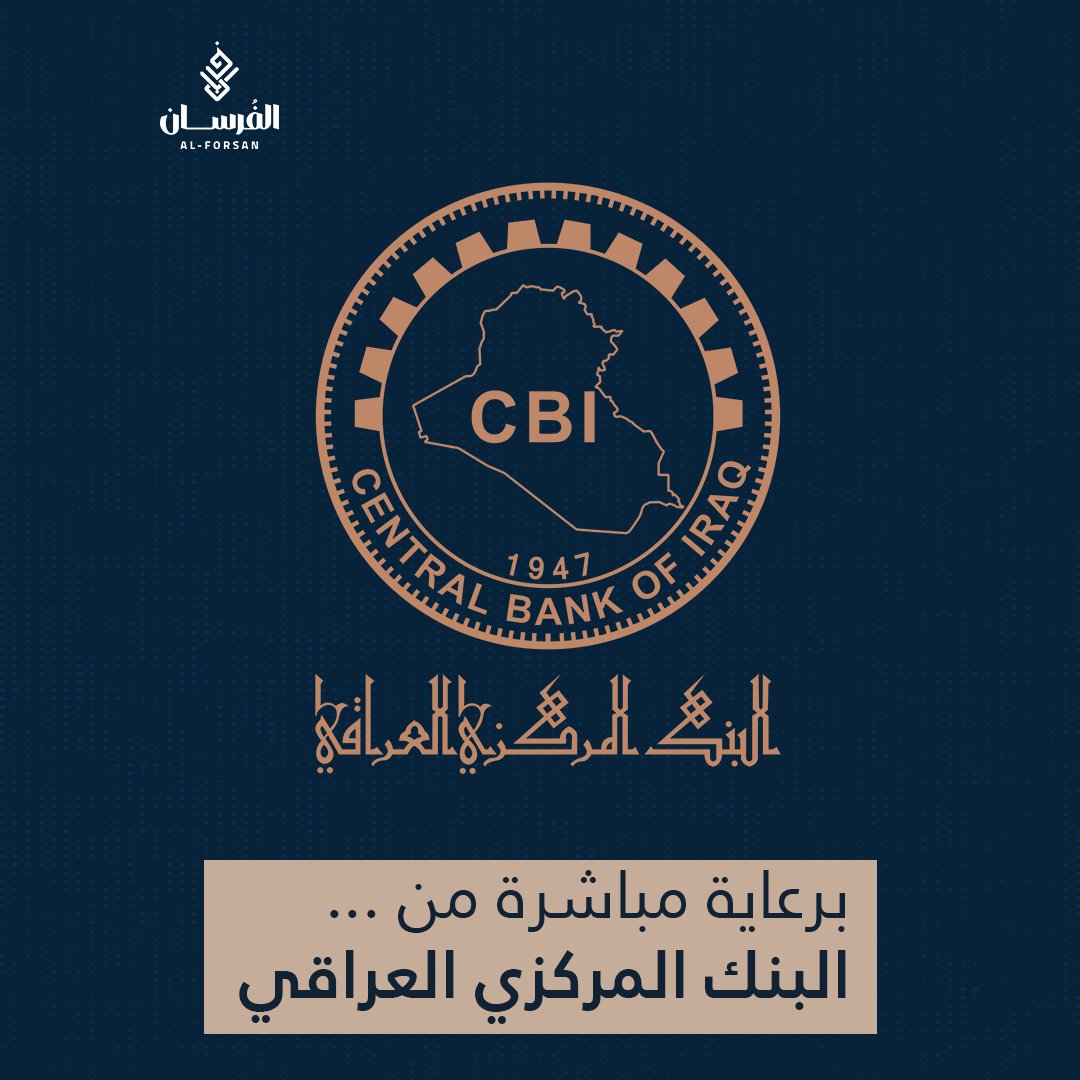 alforsan_TV's tweet photo. يسرّنا أن نعلن عن شراكتنا الرسمية مع
البنك المركزي العراقي 
لدعم وتمكين رواد الأعمال من جميع أنحاء العراق 
هذه الشراكة تمثل خطوة قوية نحو بناء مستقبل اقتصادي أكثر إشراقًا،
حيث يلتقي الطموح بالفرصة

#الفرسان #البنك_المركزي_العراقي #بغداد #العراق #startup #investment #ريادة_الأعمال https://t.co/K5Xzc1WKh9