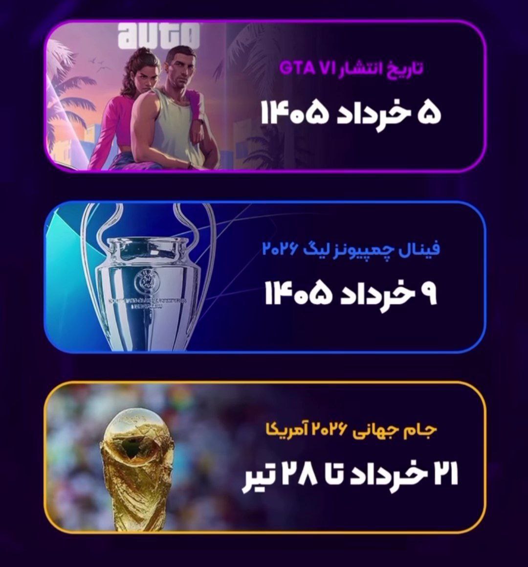 hamid200's tweet photo. 🔴 حیفه بمیرم و خرداد 1405 رو نبینم..

#GTAVI
#UCL
#FIFAWorldCup
@virtuals_io https://t.co/uyYyDSs4fK