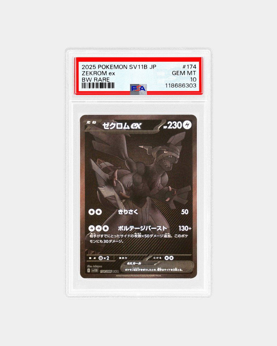 PSAcard's tweet image. Just dropped: Pokémon Black Bolt and White Flare, featuring Gen 5 Pokémon hailing from the Unova region. This is the final expansion in the Scarlet & Violet era and the first English dual release meaning double the checklists and double the chases, including new Special…