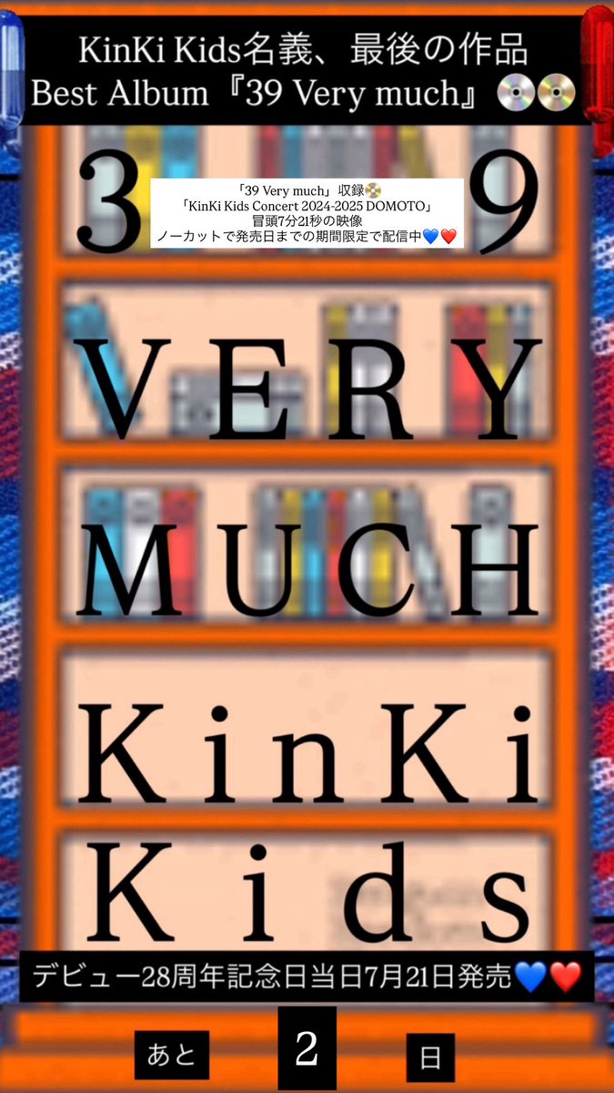 KinKi Kids 39 ???? ????