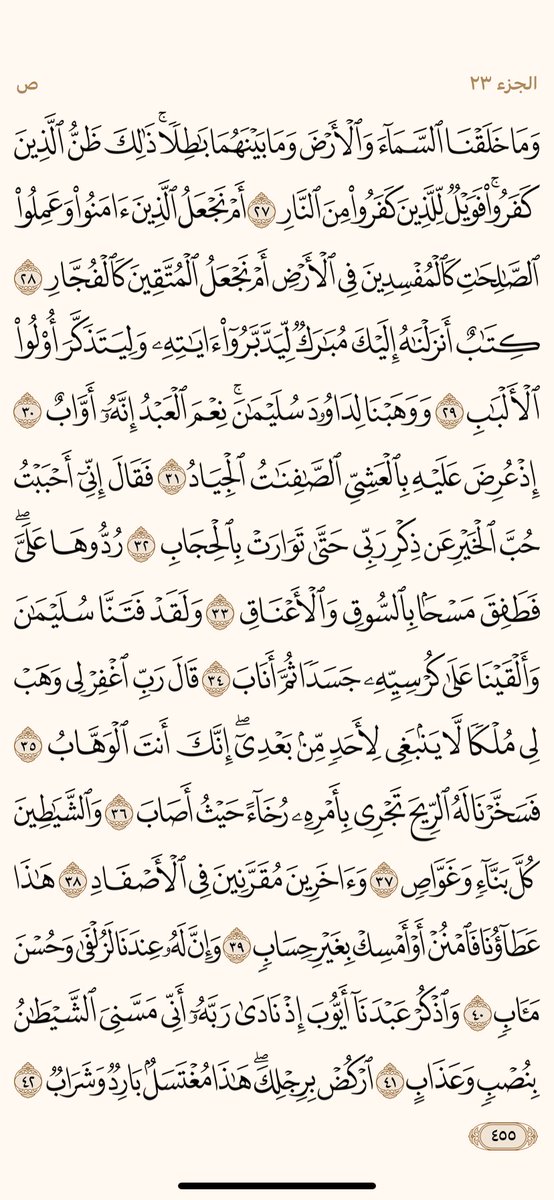 PagesQoran's tweet image. الوررد اليومي
صفحات رقم 455 - 456
؛
"اللهم من يعيدتغريدهاويتابع الحساب اغفر ذنبه وفرج همه ويسر له أمره واشرح صدرة و ارزقه من حيث لا يحتسب وبشره بالجنة يارب"🌹
قولوامين يارب .-
