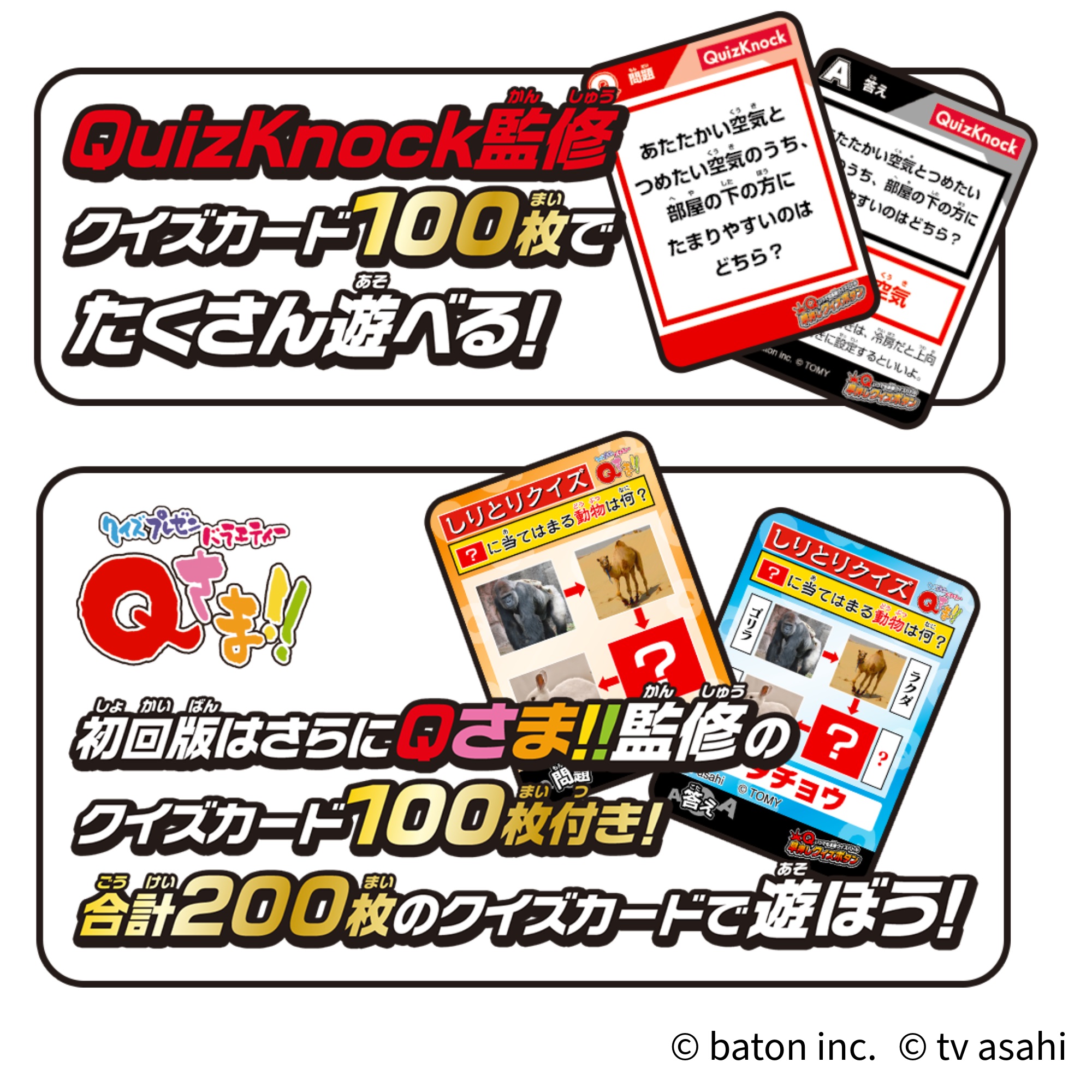 公式】クイズプレゼンバラエティー Qさま!!（テレビ朝日
