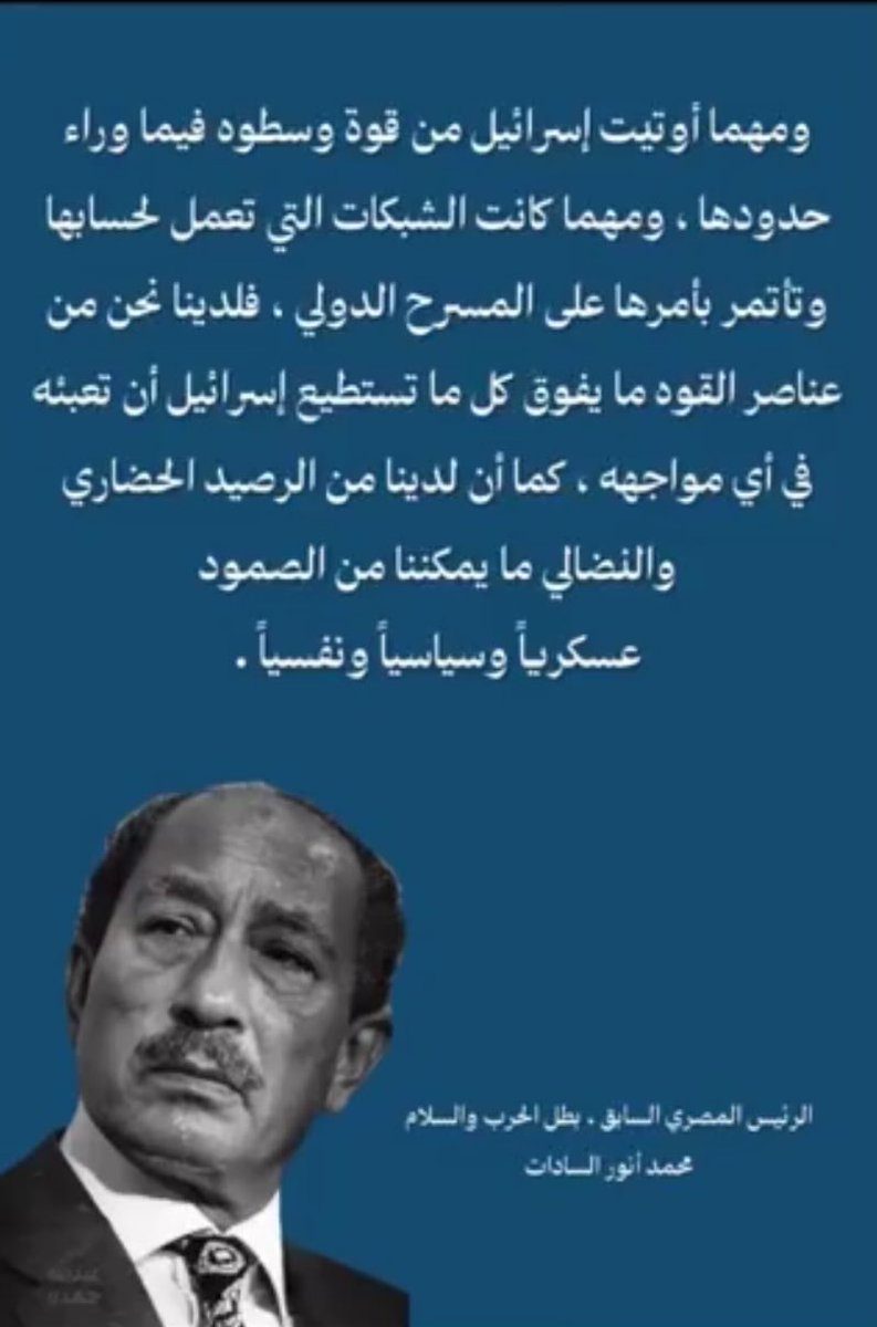 وفى الليلة الظلماء يفتقد البدر … مصر باقية أبد الدهر