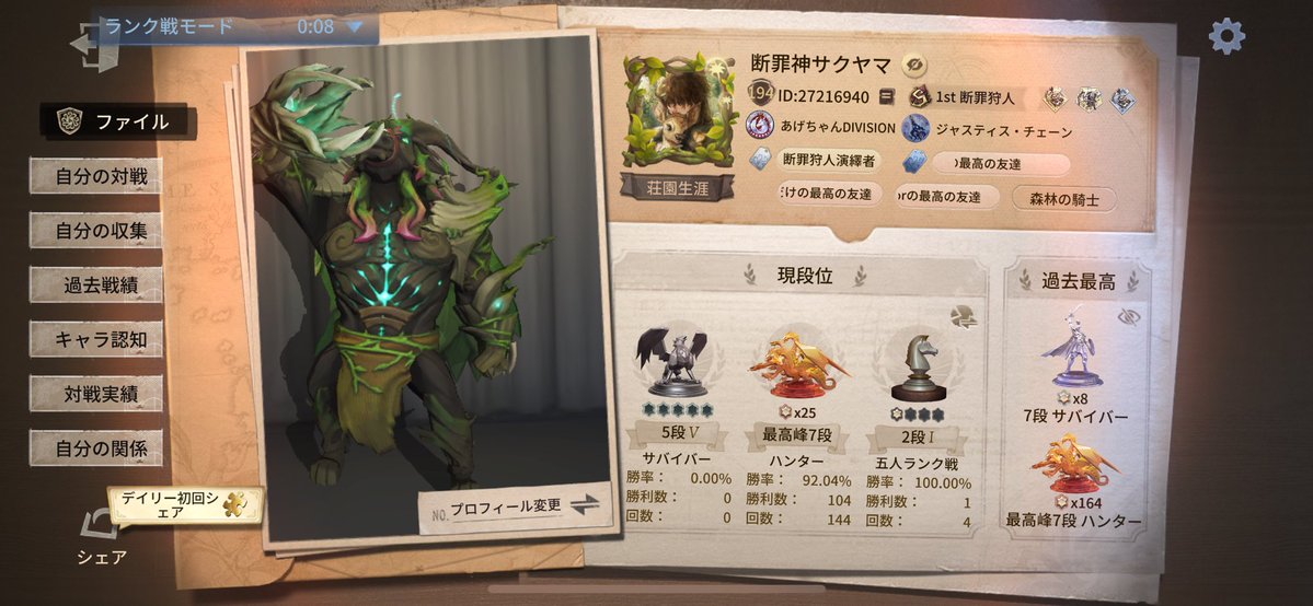 DANZAI_identity's tweet image. 断罪狩人単騎1番目最速９割ヒュドラ最強！！
俺が！俺が最強だ！
断罪最強！断罪最強！
世界一の最強断罪狩人使いといえば俺！
伝説の誕生！