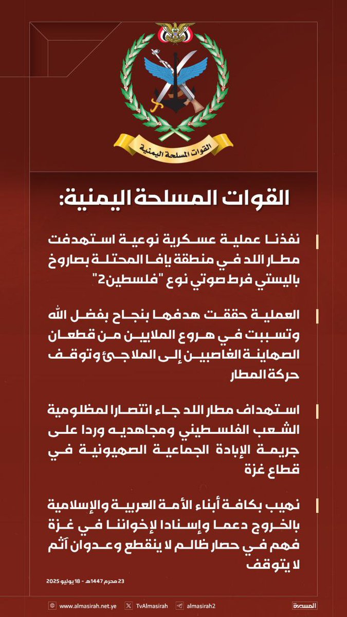 هذه استجابة اليمن على نداء المجاهد أبوعبيدة .. هو الذي أيدك بنصره وبالمؤمنين.