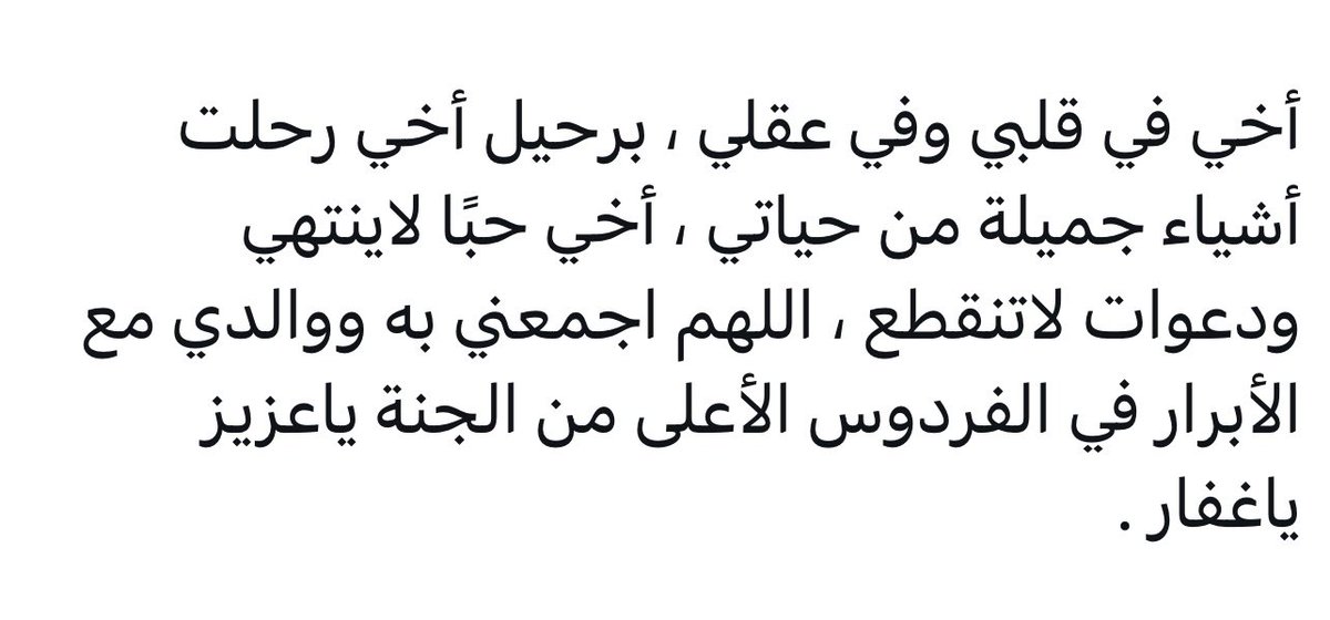 jawaher Alhazani (@jawahersaud_44) on Twitter photo 