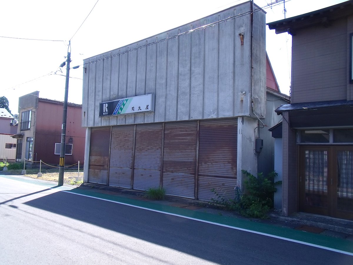 ebohdarchan's tweet image. かつての中心街は廃墟のような建物が多く寂しい思いがした。
高校時代に一番通った文房具店もご覧の有り様😰
「スクリーントーンありますか?」って聞いたら
「どういうもの?」って言われたことがある
仮にあっても当時は高くて簡単に買えるものではなかっただろう。
町の衰退は深刻だ💦
#二ツ井