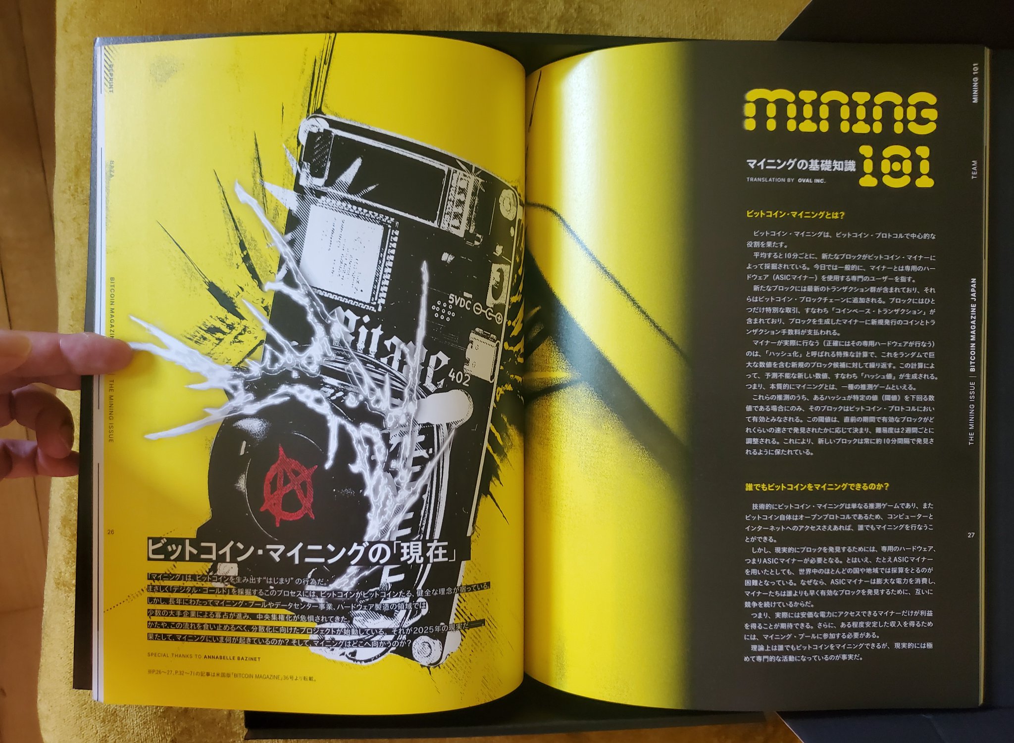 その他 BITCOIN MAGAZINE JAPAN skot on X: 
