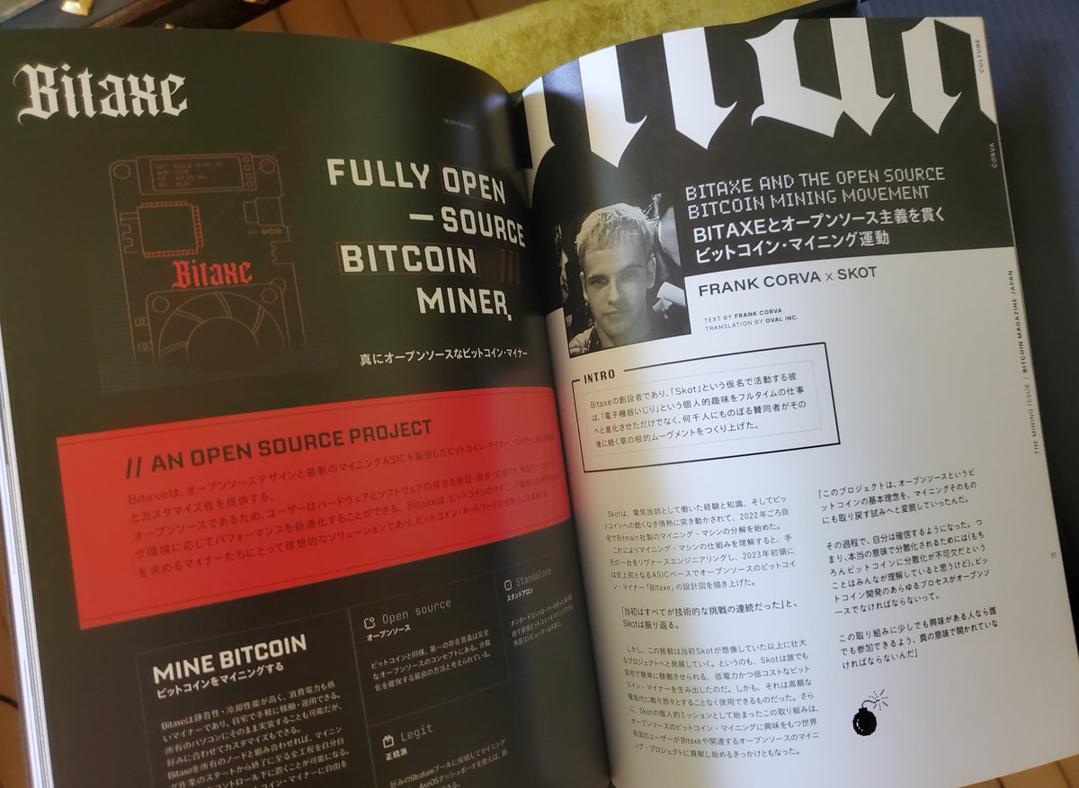 skot9000's tweet image. So stoked to have Bitaxe featured in the Bitcoin Magazine Japan mining issue! @BAZABTC is a legend.