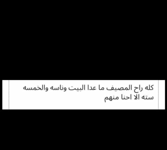 حصل🥺