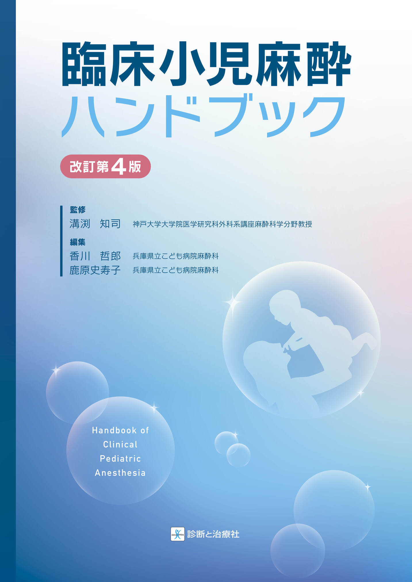 医書.jp【公式】 on X: 
