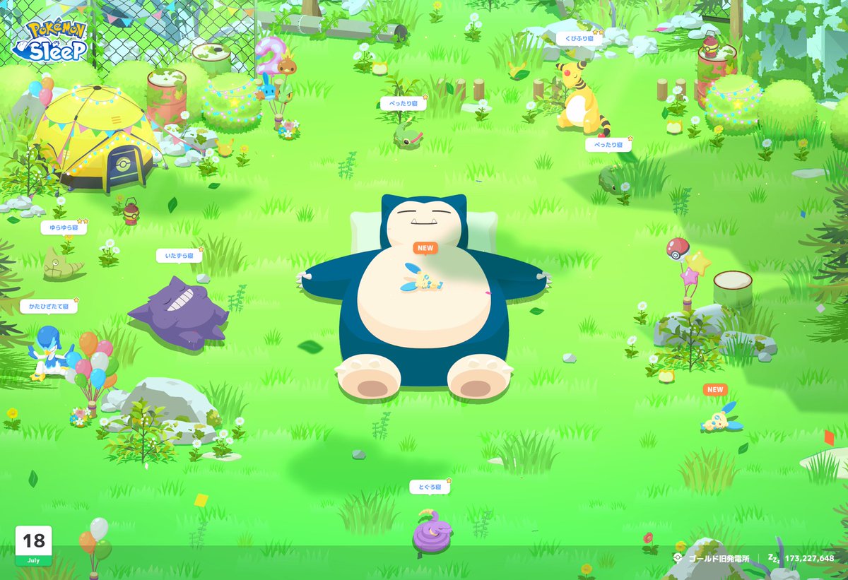 ue_pokesle's tweet image. #ポケスリ2周年をいっしょに
おはようございます
分割したらマイナンデーでした！
寝顔コンプリートです

フォトモードでnewが表示されるようになっています
要望が通ったのか不具合だったから修正されたのか…ありがとう運営