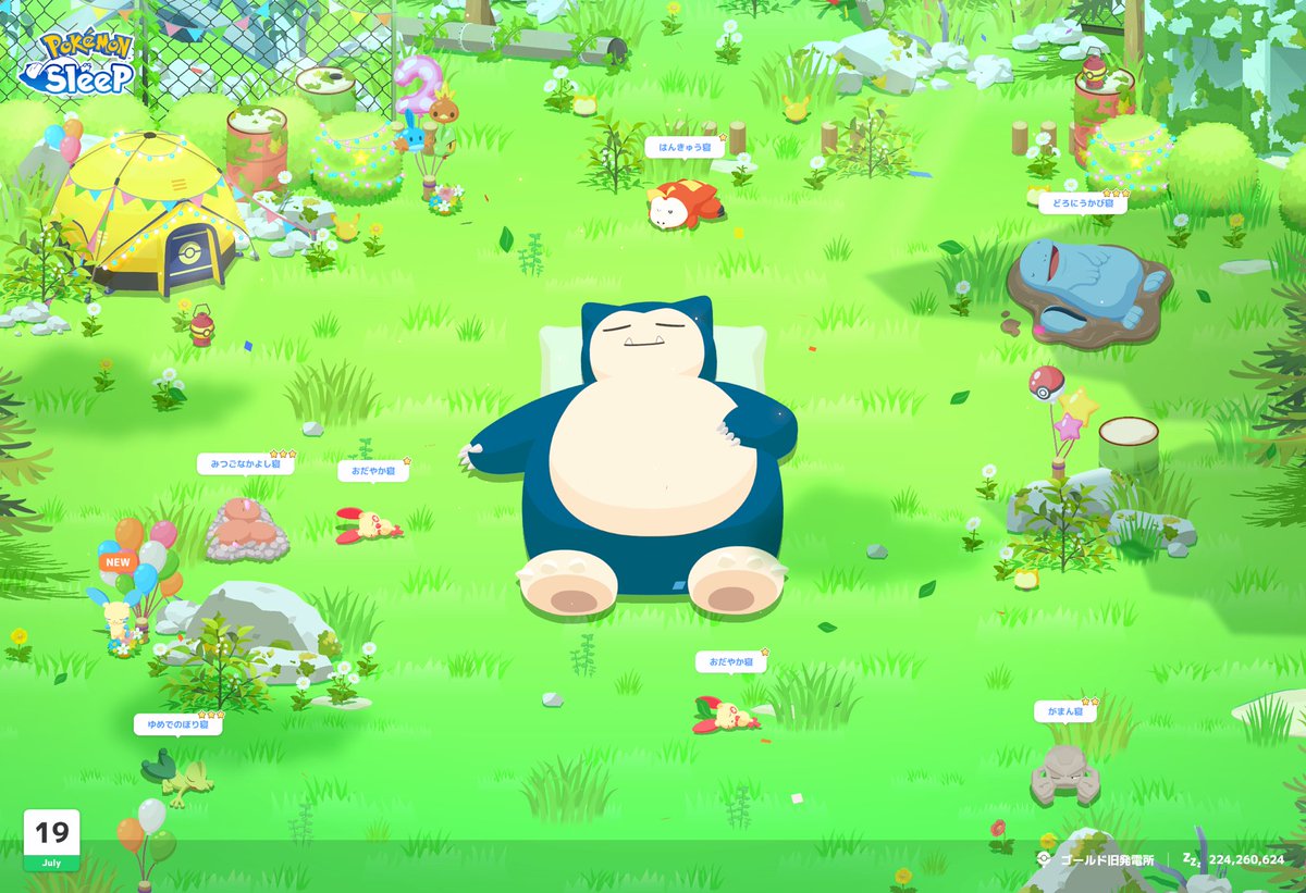 ue_pokesle's tweet image. #ポケスリ2周年をいっしょに
おはようございます
分割したらマイナンデーでした！
寝顔コンプリートです

フォトモードでnewが表示されるようになっています
要望が通ったのか不具合だったから修正されたのか…ありがとう運営