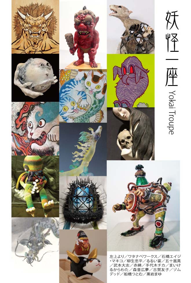 point6G's tweet image. 来週水曜日よりヒートバーニングの板画を3点展示します。立体物は作りませんでした。

●松坂屋上野店7階アートギャラリー&amp;amp;アートスペース
妖怪一座−百鬼夜行展ー
7月23日(水)-29日(火)
10時-18時半(最終日16時まで)
 28・29日在廊予定

●百鬼夜行 「夜市」
9月12日(金)~16日(火)
メゾンドネコにて