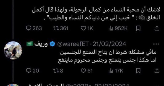 m00dy_666's tweet image. تبغو الصراحة🙌🏻
حساب وريف وابنة تيمارية ورينفري والعالمية ندو… وغيرهم من حسابات نسوية
كنت مع قروب مراجل قبل يمدغني بن نوفل نشتري لهم اعجابات خصوصا لما يحرفوا الدين او يبغوا يفصخوا عشان تنتشر تغريداتهم ويزعل الناس ونلقى داعمين لنا✌🏻
بختصار كنا راكبينهم وهم ما يدروا 🐮😂