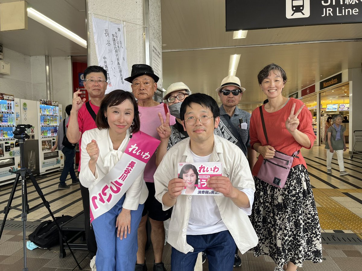 fPmpSF7ktx44188's tweet image. ういこさんを全力で応援しますと宣言してから今日まで、様々な出会いと感動がありました。京滋のボランティアのみなさんと一緒に汗を流して頑張った日々を思い出すと胸が熱くなります。いよいよ本日最終日。どうか比例はういこ！長谷川ういこでよろしくお願いします🙏

#比例はういこ
#長谷川ういこ