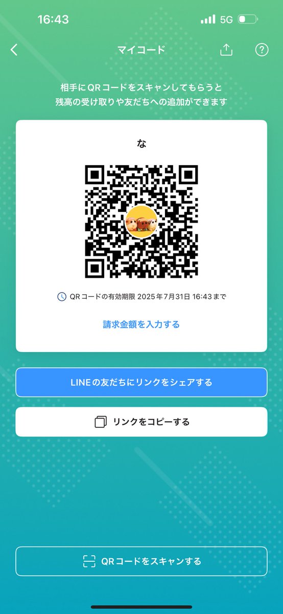 void_me_Re's tweet photo. PayPayくださーーーい！お礼します！ https://t.co/bKzbWJZVPK