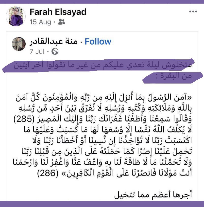 صدقة جارية لفرح الله يرحمها ويغفر لها