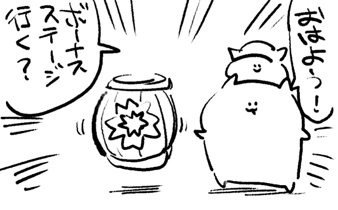 ロケンロー(おはよう) 