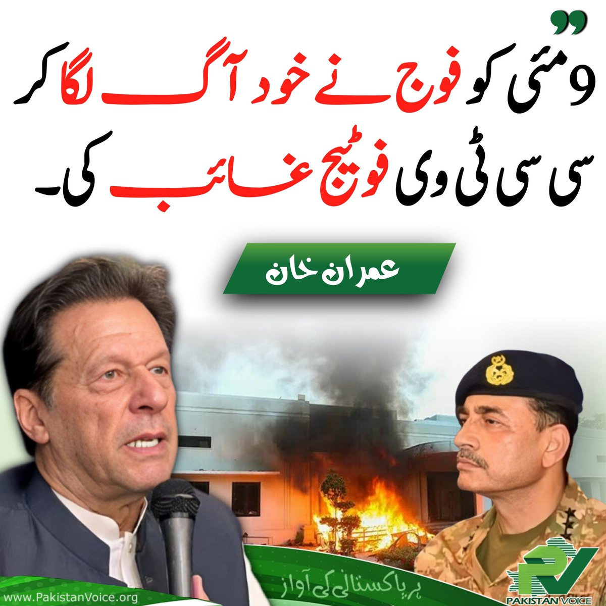 Absolutely ❗ 
#خان_کی_پُکار_پر_انقلاب