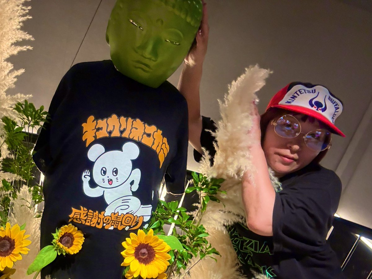 idea of a joke (@joke_idea) on Twitter photo キュウソネコカミ LIVE at 奈良
ファンの方々からのご依頼で特殊スタンド花を作らせていただきました🌻
ちゃっかりLIVEも参戦
友達が大ファンでアトリエに来た時は
一緒に聴いてるので殆どの曲知ってた私
LIVE異常に楽しかったです!
ありがとうございました🐀 キュウソネコカミ LIVE at 奈良
ファンの方々からのご依頼で特殊スタンド花を作らせていただきました🌻
ちゃっかりLIVEも参戦
友達が大ファンでアトリエに来た時は
一緒に聴いてるので殆どの曲知ってた私
LIVE異常に楽しかったです!
ありがとうございました🐀