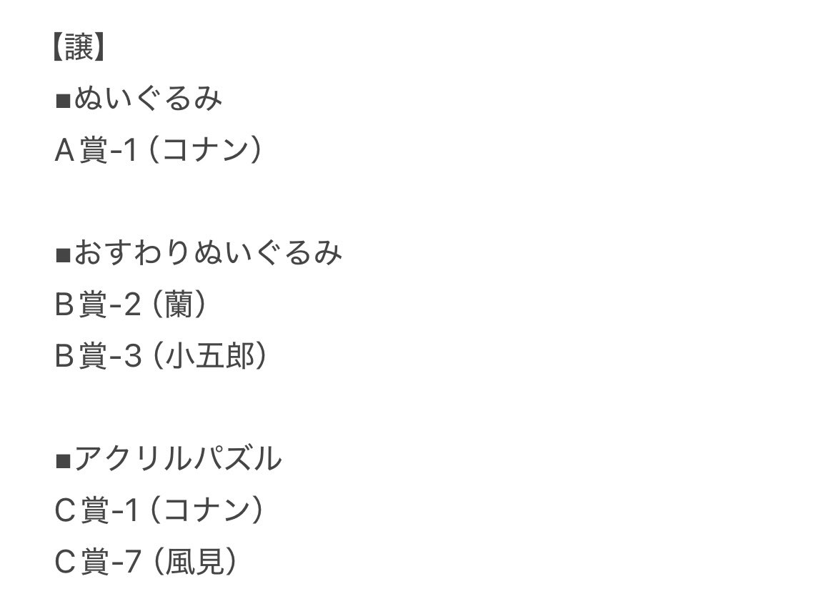AAA_v6lover_'s tweet photo. セガ ラッキーくじオンライン
「名探偵コナンカフェ ー執事喫茶ー」

★交換希望★
譲：1,2枚目
求：3枚目

4枚目の画像もご参照ください！
譲→数字（所持数）、求→💖です！
※リプに検索用で載せます。

お気軽にお声掛けください！！ https://t.co/FGnnvxHil3