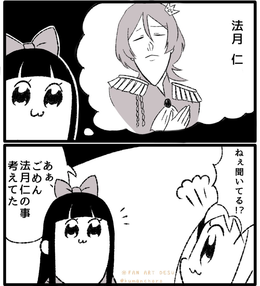 最近は法月仁さんの事を知れば知るほど気になってきている🙄 彼が歌う『恋しさとせつなさと心強さと』 『真実の愛…見つけたかもしれない』の意味とか…  まだ全然理解が足りてないんだけども！！ お誕生日おめでとうございます！！👑✨✨, image size:909x1000