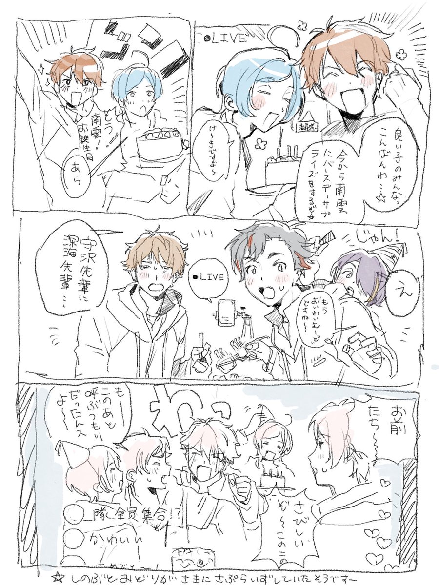 誕生日おめでとう(一か月前ですよ)