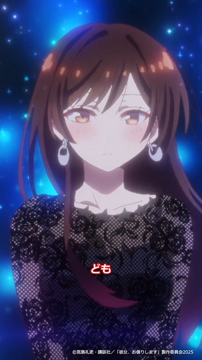 彼女、お借りします 彼女、お借りします」TVアニメ公式 (@kanokari_anime) / X