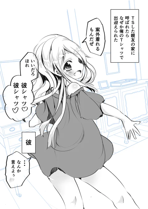 バカのTSvs鈍感でもなくなってきたナレーション6 #TS 