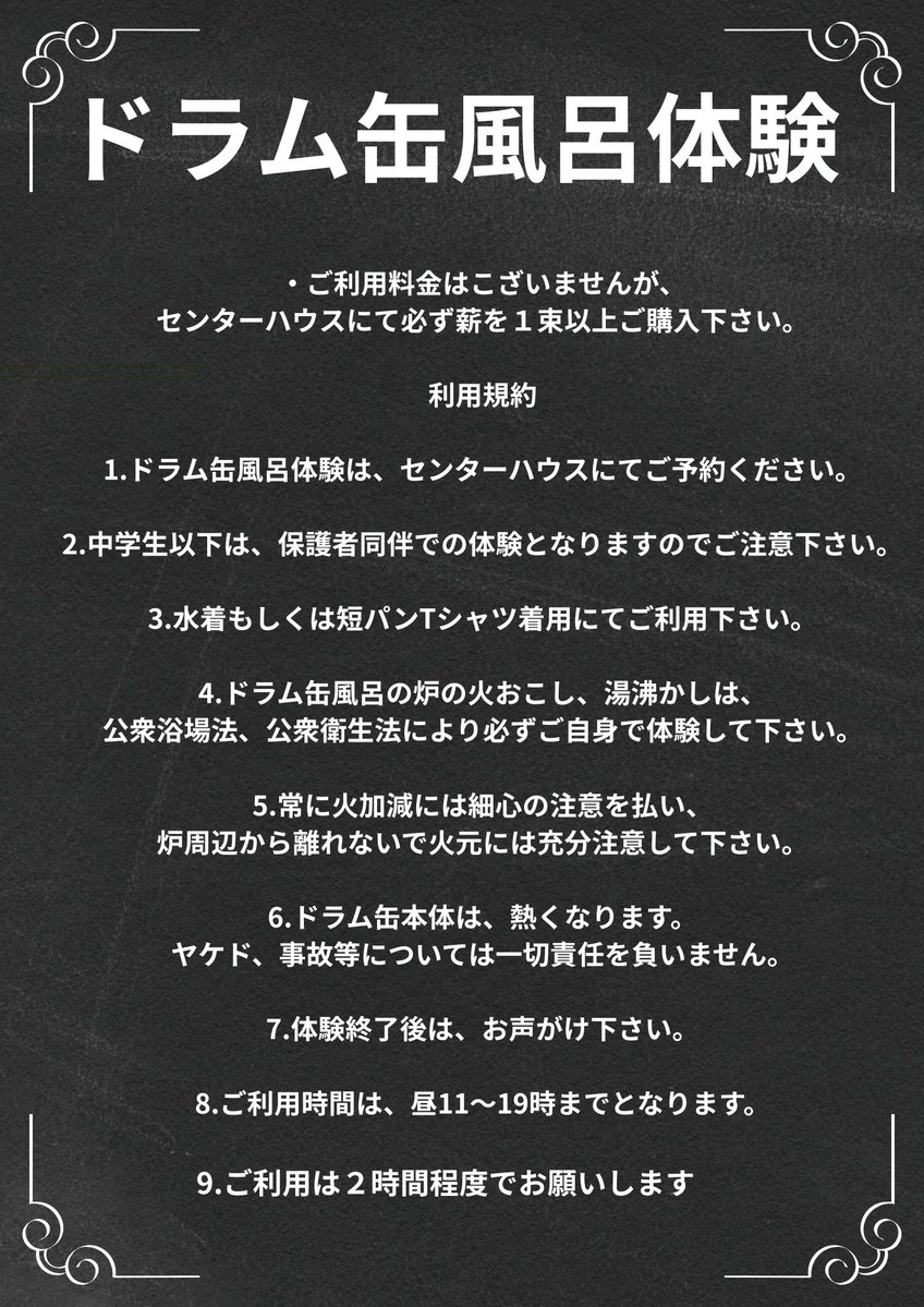eniwamaple's tweet image. ドラム缶風呂はじめました