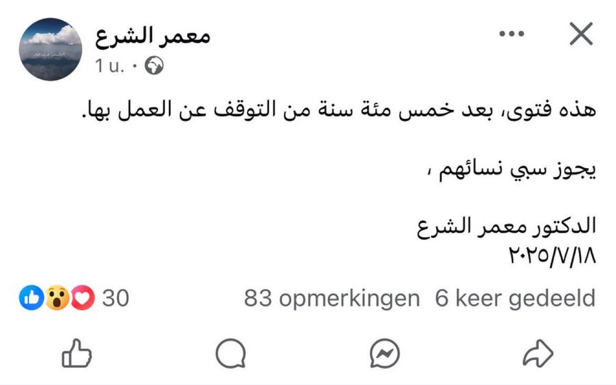 Noga Tarnopolsky נגה טרנופולסקי نوغا ترنوبولسكي (@ntarnopolsky) on Twitter photo 💥#Breaking Muammar al-Shara, cousin of the Syrian president, today issued a fatwa permitting the capture of Druze women, reports <a href="/EinavHalabi/">Einav Halabi عناب حلبي</a>. A first in 500 years. "It's not a theological opinion but a direct call for rape, sexual slavery & war crimes against women," she writes 💥#Breaking Muammar al-Shara, cousin of the Syrian president, today issued a fatwa permitting the capture of Druze women, reports <a href="/EinavHalabi/">Einav Halabi عناب حلبي</a>. A first in 500 years. "It's not a theological opinion but a direct call for rape, sexual slavery & war crimes against women," she writes