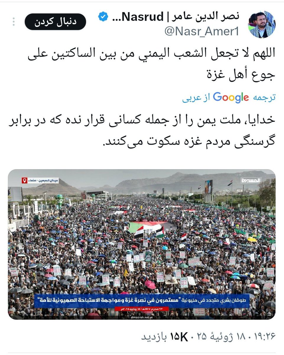 این قوم حیرت‌انگیز، خودشون بیشتر از ده ساله که درگیر تهاجم بیگانه و محاصره همه جانبه هستند
اما دعا و دغدغه‌شون👇