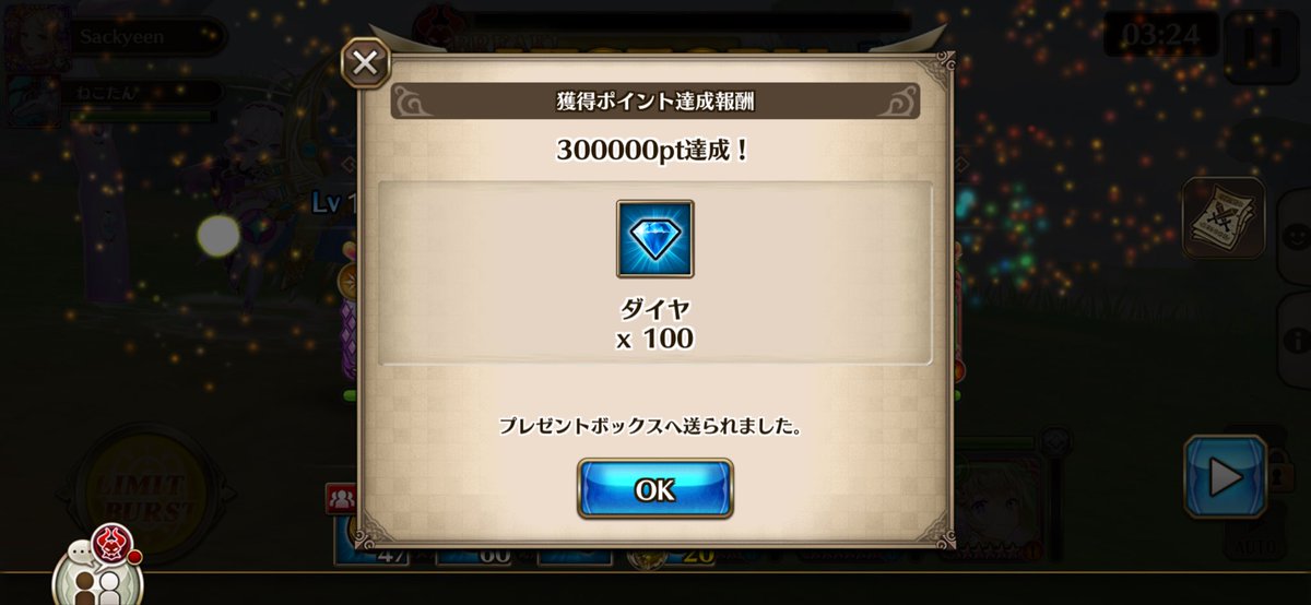 0410Player's tweet photo. 30万完走🥹

後半のランコネはきつそうだなぁ

#ヴァルコネ https://t.co/CsEm0hGIEb