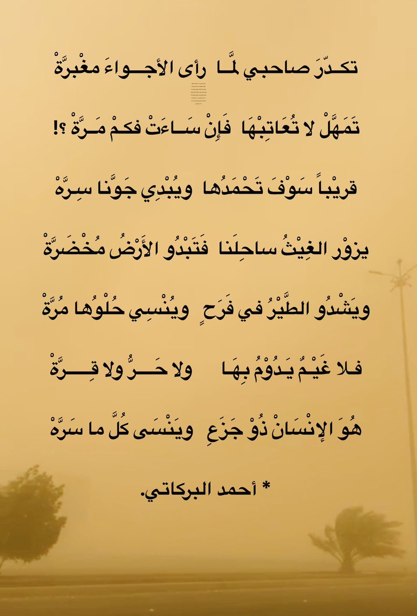 أحمد البركاتي🖌 tweet media