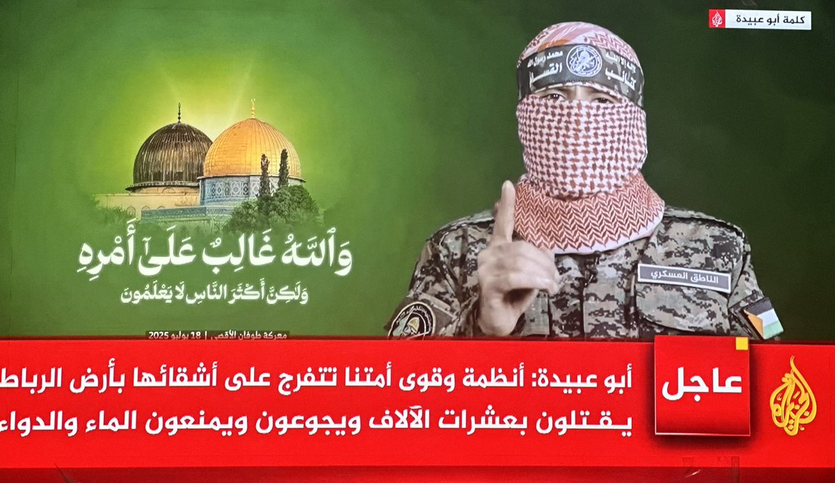 "أنتم خصومنا أمام الله -عزوجل-." 💔💔
- شيخنا الملثم: أبو عبيدة.
.
لا حرمنا الله هذه الطلة، والسبابة المهددة بعزةٍ منتصبة، والصوت الوقور مجلجلًا نسمعه بالقلوب قبل الآذان.