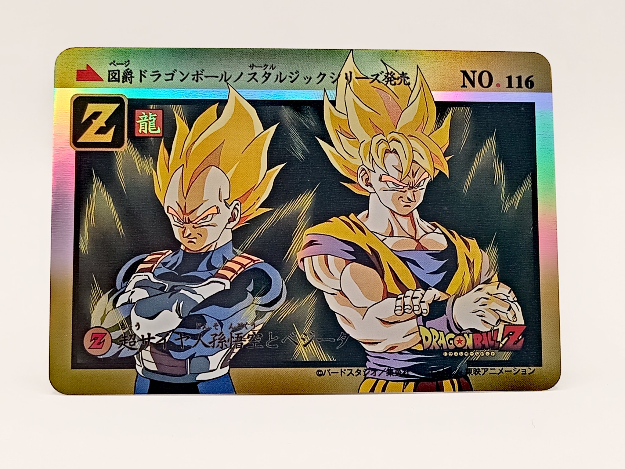 希少品 美品 Dragon Ball Z(集合) ラミネートカード 超希少】劇場限定 ドラゴンボールZ ラミネートカード 4枚セット
