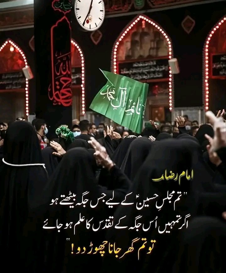ماک مولا امام صادقﷻ فرماتے ہیں

 محبت امام حسینﷻ میں ماتم کرنا افضل ترین عبادت ہے اور اس کا ثواب بے حساب ہے ماتم حسینﷻ ہر عبادت سے زیادہ واجب یے اور لازمی ہے کسی بھی دوسری عبادت کو انجام دینے کے لئے ماتم حسینﷻ کو ترک نا کرنا کیونکہ یہ ہر عبادت سے بہتر و برتر ہے۔ 🙇🏻‍♂️