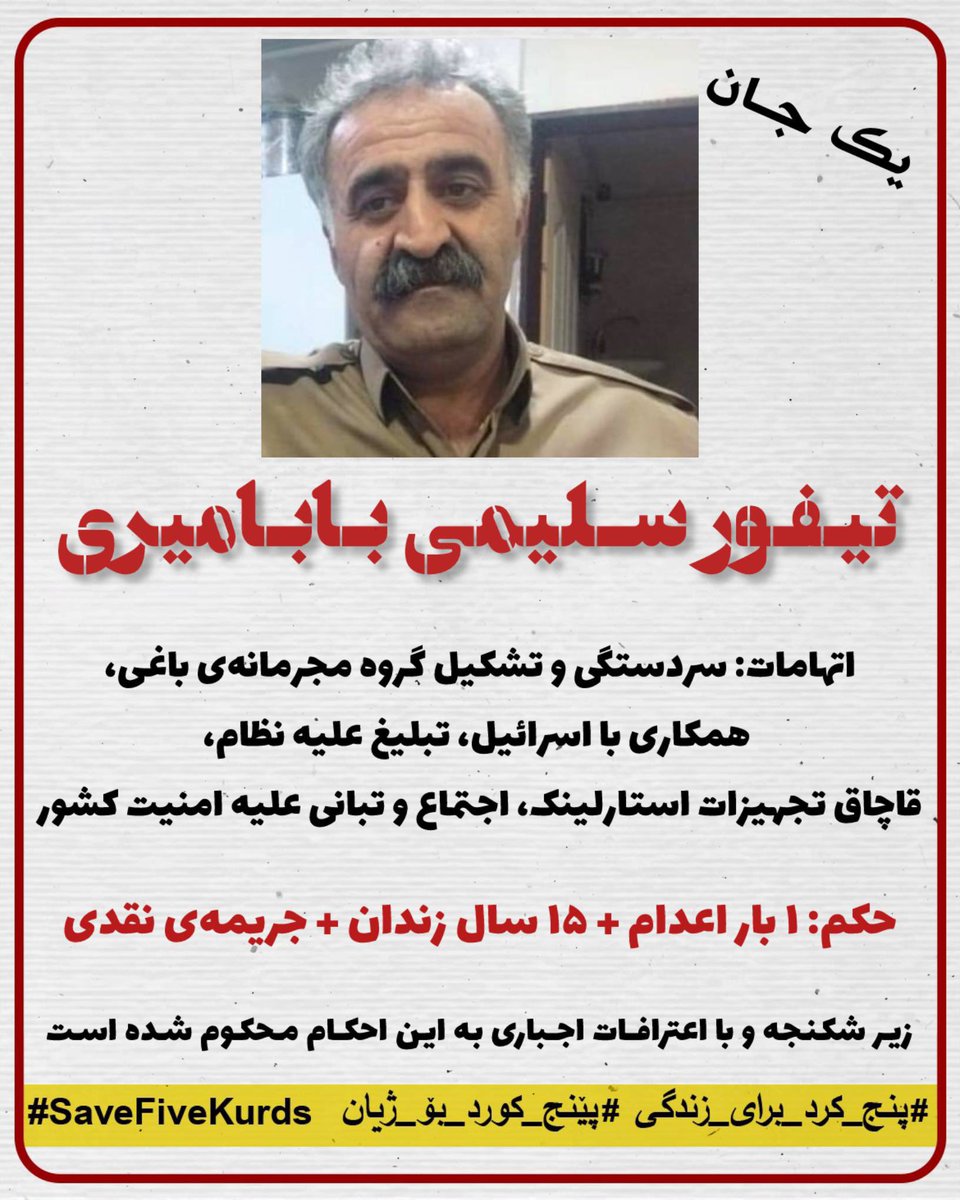 5 Kurds Campaign tweet media