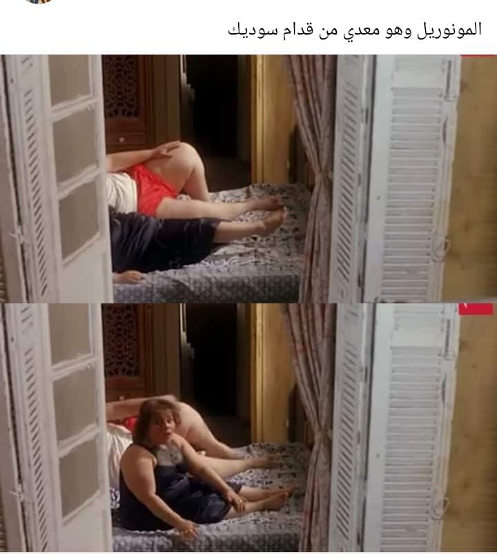 المونوريل وهو معدي من قدام سوديك 😂