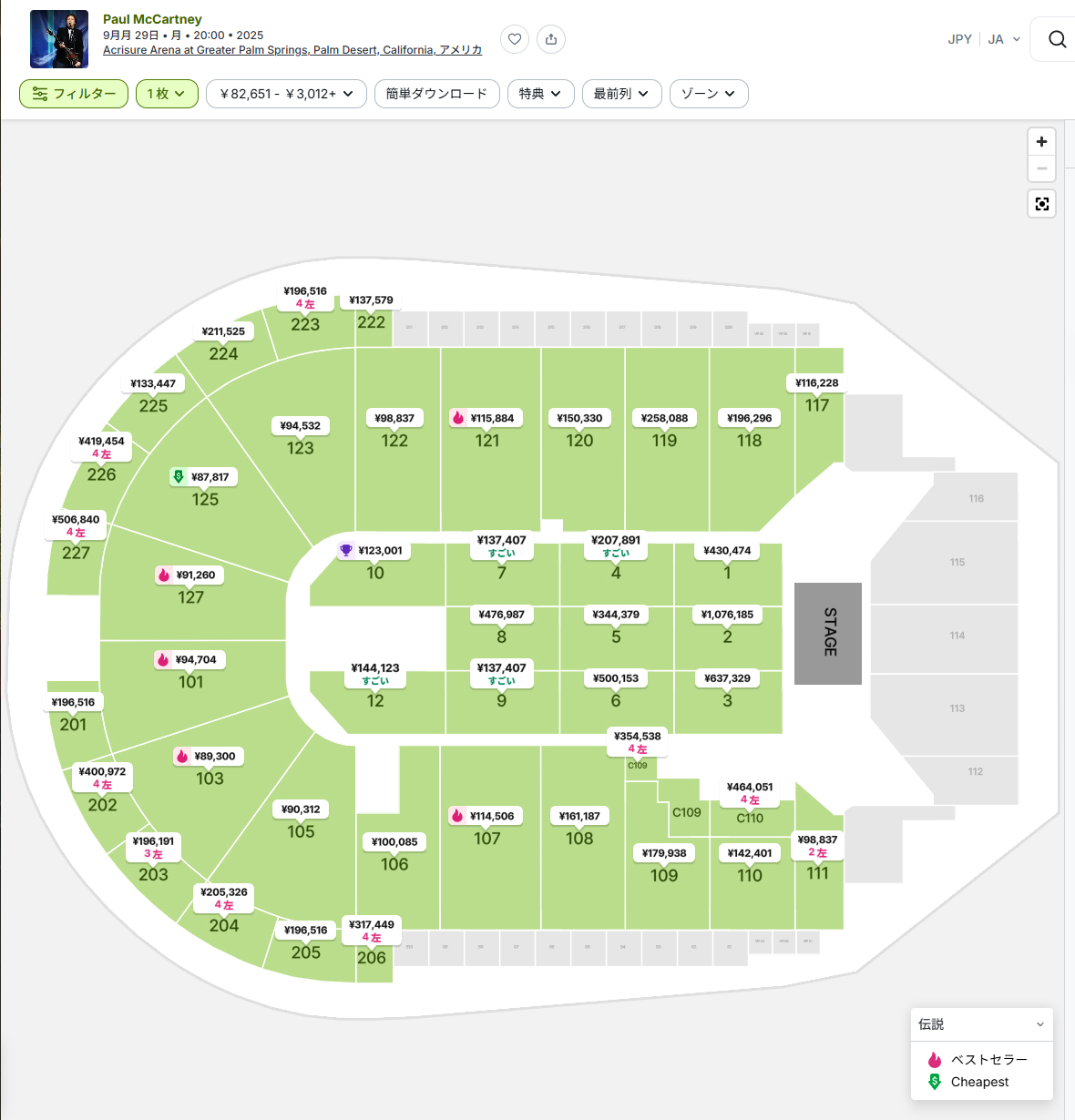 ポールマッカートニー driving japan ライブ チケット ステージ図面 PaulMcartney-NipponBudokan.png