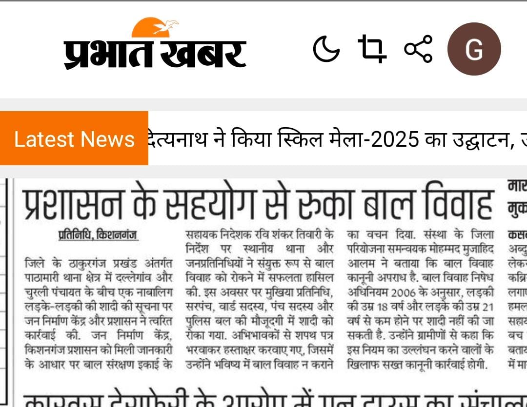#JustRightsForChildren #EndChildMarriage  #ChildMarriageFreeIndia