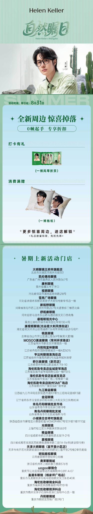 王一博FC｜日式猫头会on X: 