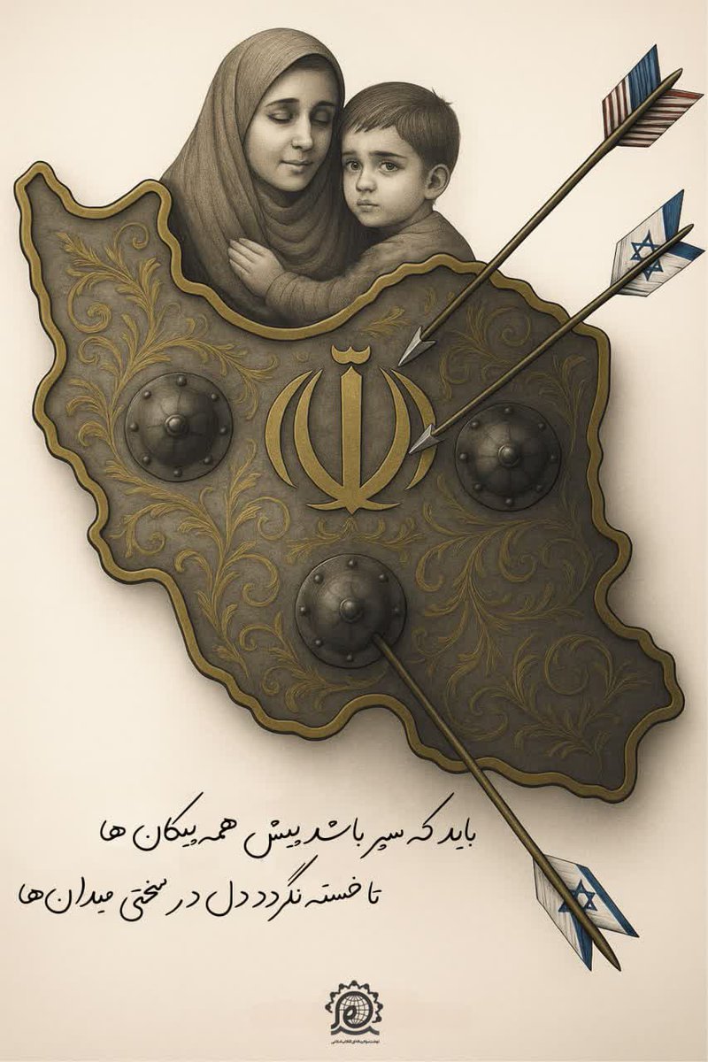 mohajer_01's tweet image. هدف دشمن پسا آتش بس، کاهش تاب آوری اجتماعی ماست - یادمون باشه ما هر یک در این میدان یک سربازیم و هوشیار خسته و فرسوده نمیشیم ..
ما برای بوسیدن خاک سر قله ها چه خطرها کرده ایم..💪🇮🇷
#ایران_قوی
#ملت_فداکار