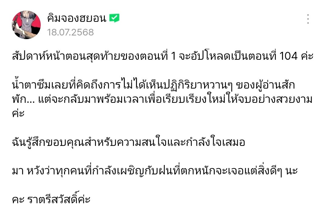 yourryx's tweet photo. ศุกร์หน้า killer peter จะอัพ ch.104 เป็นตอนสุดท้ายของซีซั่น 1 😭😭 https://t.co/GpbHYWtvea