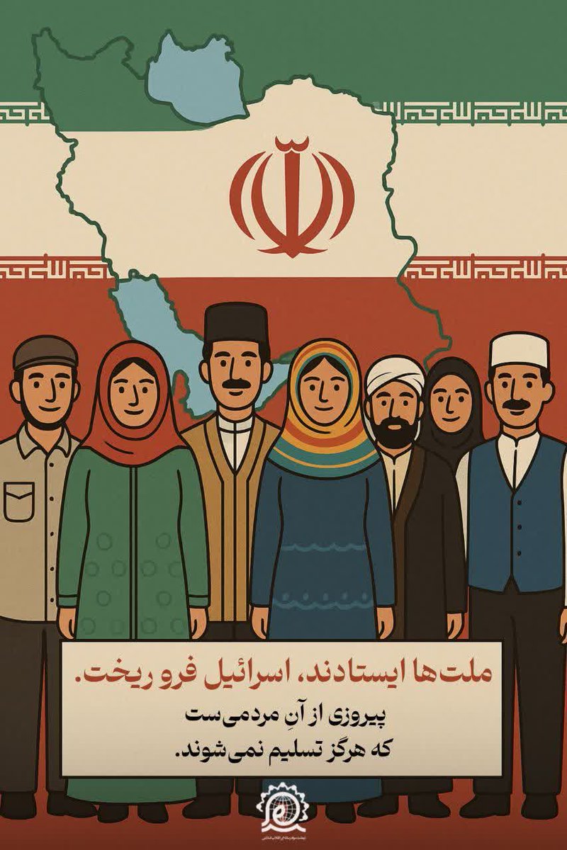 mohajer_01's tweet image. ما رو برای سر خم کردن تعلیم ندادند.❌
ایران ملت بزرگی با پیشینه تاریخی عظیم و ستودنی است این را جنایتکاران عالم و یه عده مزدور بی وطن باید خوب بدانند.
#ایران_قوی 🇮🇷
#ملت_فداکار 🇮🇷