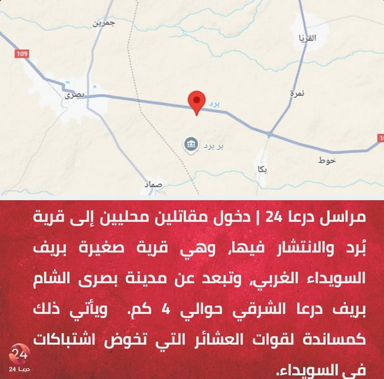 markito0171's tweet image. Tribal local fighters advance from Bosra toward Salkhad (south of #Suweida) near Jordan border south #Syria