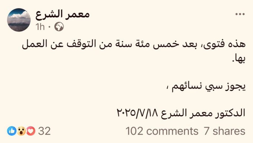 GoergeNasrallah's tweet image. اغزو تبوك تغنمو بنات الاصفر 

تتكرر الان 👇🏻